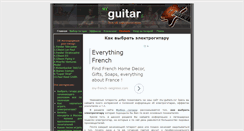 Desktop Screenshot of my-guitars.ru